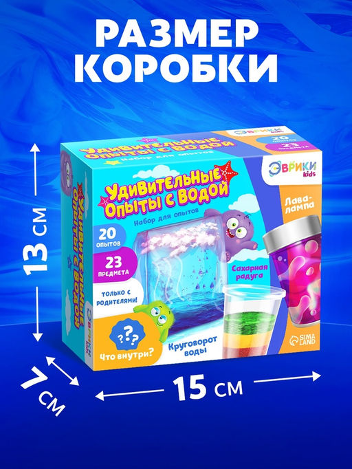 Набор для опытов Удивительные опыты с водой, 23 предмета, 20 опытов - Эврики фото 10