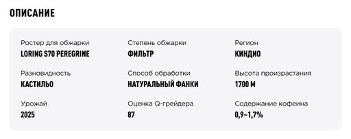 Кофе Колумбия Хайро Арчила - Tasty coffee фото 3