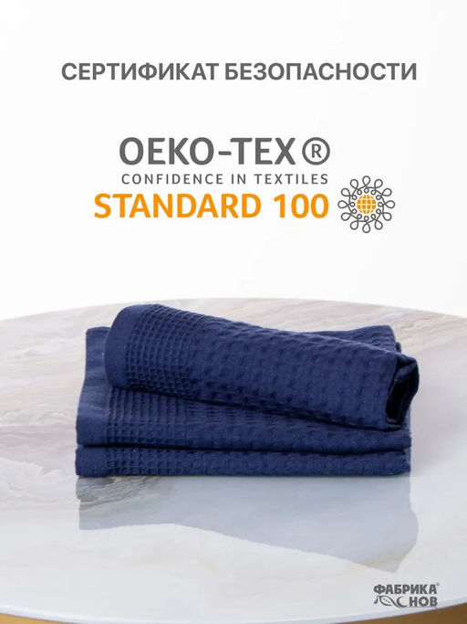 Полотенце вафельное ТВИЛ 38х60 пл. 270 гр/м2 (±5%) - Фабрика снов фото 8