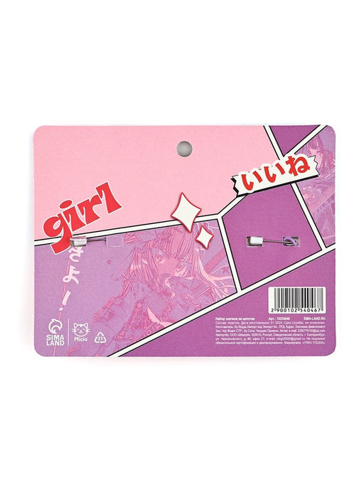 Цена за 2 шт. Значки на цепочке Верь в чудеса, 13?10 см, набор 2 шт.