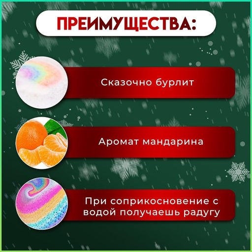 Цена за 2 шт. Бомбочка для ванн новогодняя Елка плавающая с фейерверком, 150 г - Simaland фото 2