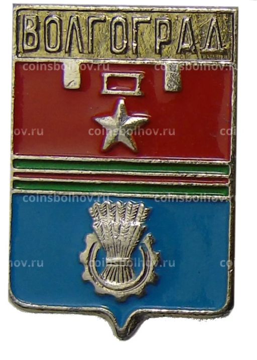 Значок Волгоград