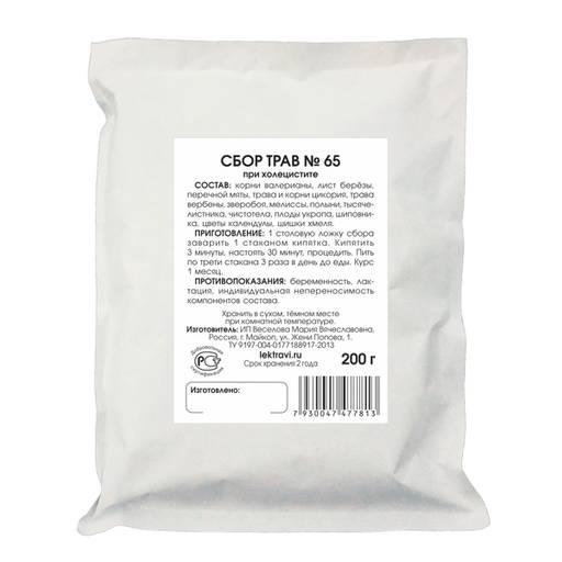 При холецистите сбор трав - Мариславна фото 2