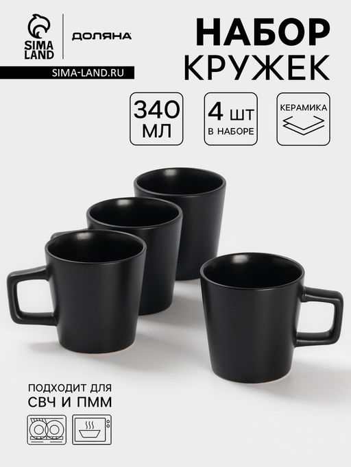 Набор кружек Доляна «Гранит», 4 шт., 340 мл, керамика, чёрный