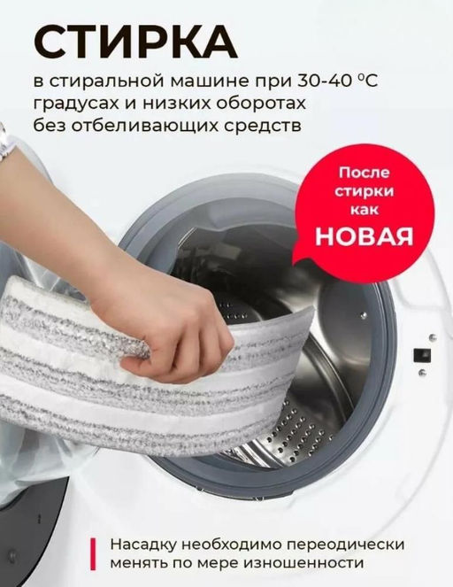 Сменная насадка для швабры на липучке 33x12x1см