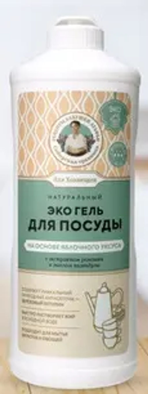 РБА СТ Для Хозяюшек Гель д/посуды на основе яблочного уксуса (500мл).12 - Рецепты бабушки агафьи фото 3