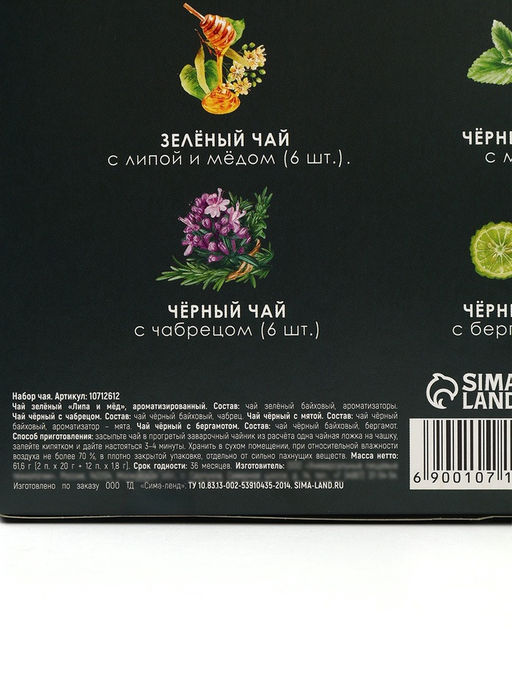 Чай подарочный 23 февраля, листовой 2 шт., пакетированный 12 шт. - Фабрика счастья фото 8
