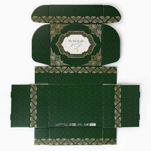 Коробка подарочная складная на Рамадан «Счастливого праздника!», 27×21×9 см