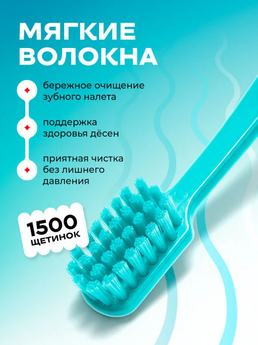 YOUNIQ зубная щетка Мягкая - Grass фото 2