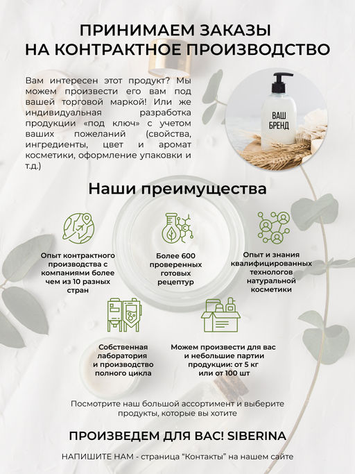 Успокаивающий крем для лица после пилинга - Siberina фото 23