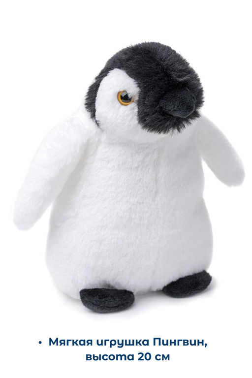 Подарок для ребёнка Пингвин 500г - Дедморозов фото 4