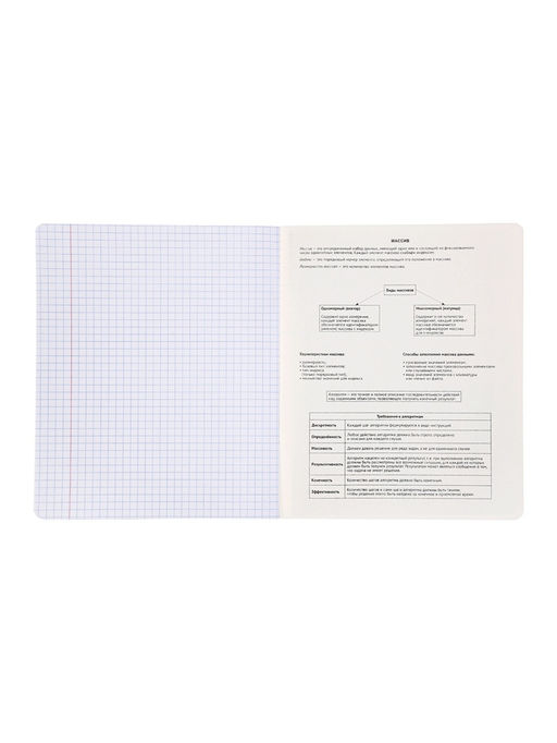 Комплект 12 предметных тетрадей «Градиент», 48 листов, справочная информация, 60 г