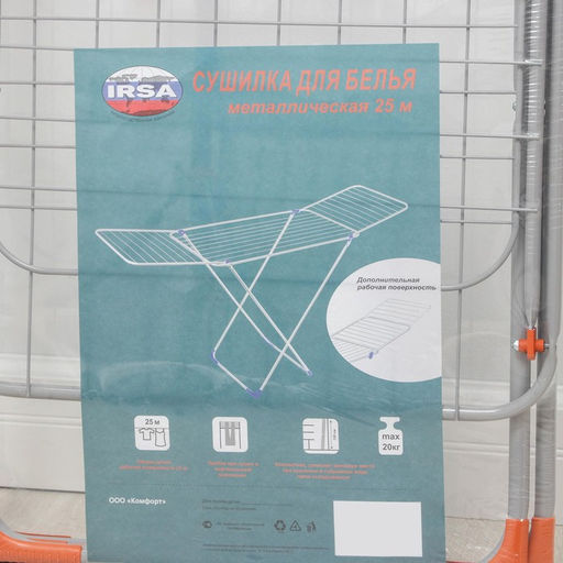 Сушилка для белья напольная, 220×50×90 см, 25 м, хром