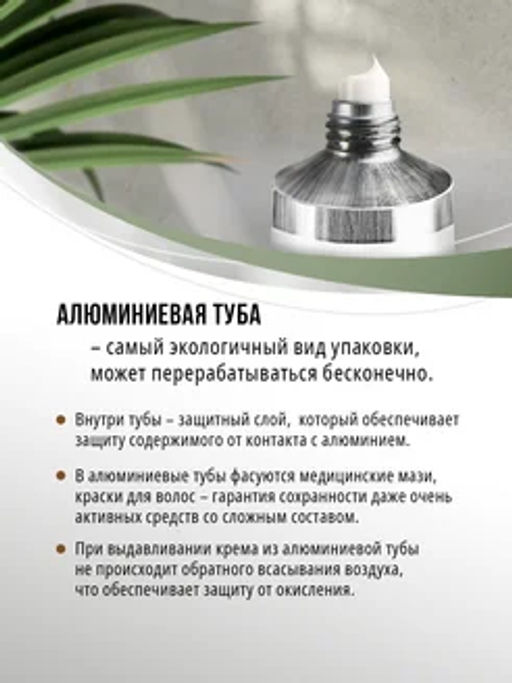 Крем для чувствительной кожи лица с признаками купероза Tasfiya, 65 мл - Guriya фото 9