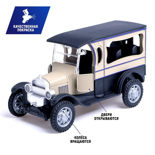 Машинка металлическая «Ретро», инерционная, 1:32, открываются двери, цвет бежевый