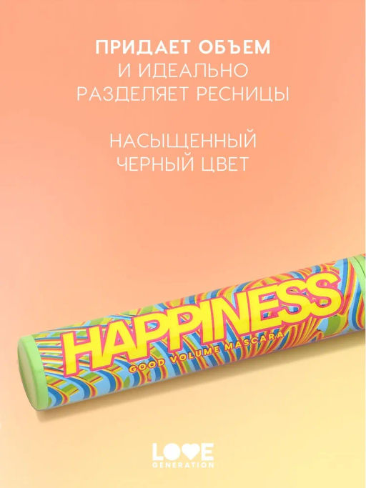 Love Generation Тушь для ресниц /Mascara Good Volume Mascara Happiness  тон 01  фото 4