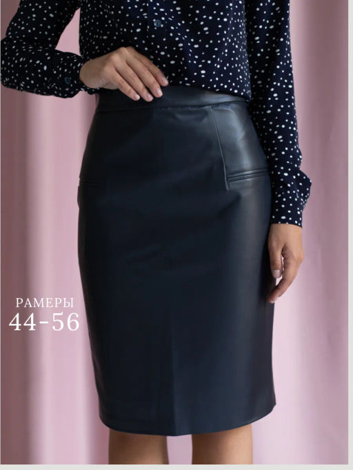 Юбка из экокожи