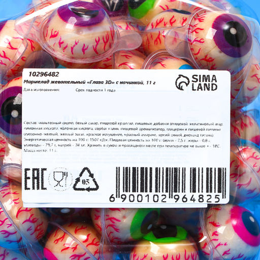 Цена за 60 шт. Мармелад жевательный Глаза 3D с начинкой, 11 г - Simaland фото 4