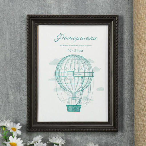 Фоторамка для фото 15×21 см Keep memories, Taylor, пластик под венге, (пластиковый экран)