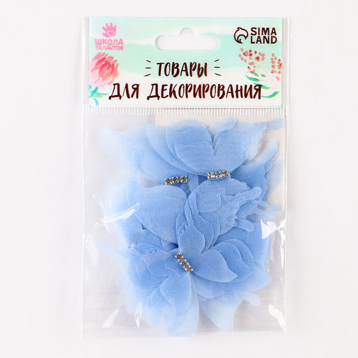 Декор для творчества «Бабочка», трёхслойный, набор 12 шт., размер 1 шт. — 5×4.5 см, цвет голубой