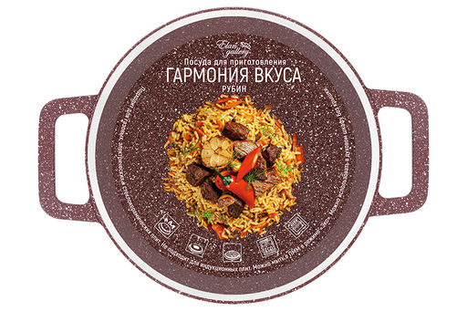 Казан 3 л ГАРМОНИЯ ВКУСА Рубин С КРЫШКОЙ ф20, 28*21,5*18,5 см - Elan gallery фото 11