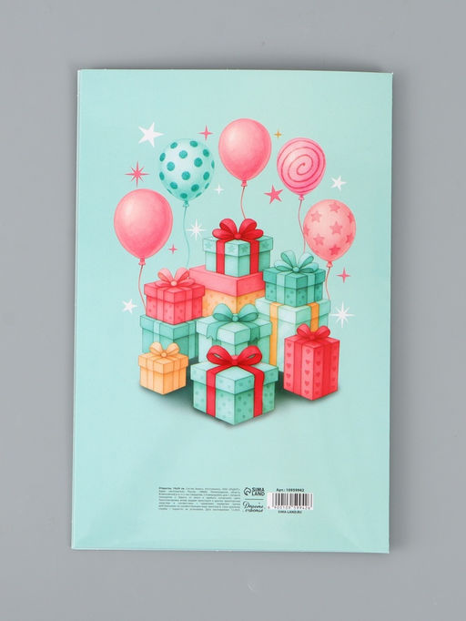 Цена за 10 шт. Открытка поздравительная с карманом для денег «Поздравляю», мишка, 19×29 см