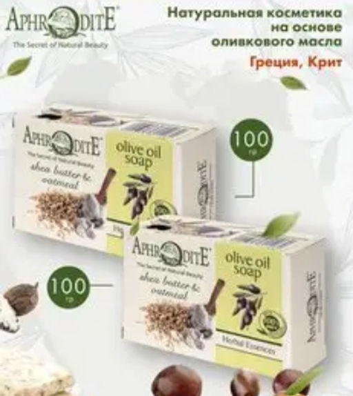 Мыло оливковое с маслом с маслом ши и овсяными хлопьями - Aphrodite фото 4