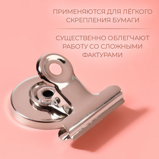 Цена за 2 шт. Зажимы для кроя с магнитом, 3.1 см, 5 шт., цвет серебряный