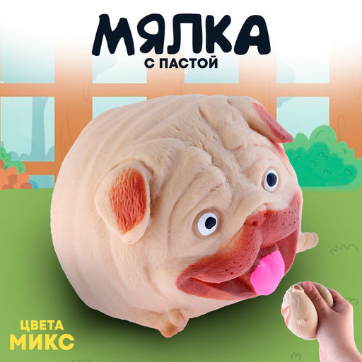 Цена за 12 шт. Антистресс игрушка «Собачка», мялка с пастой, МИКС