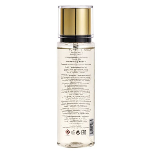 Roxanne Парфюмированный спрей для тела COCONUT BLISS 165мл  фото 2