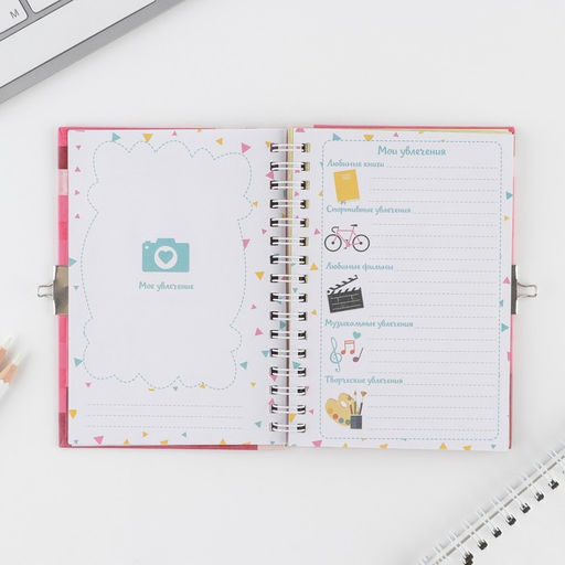 Анкета для девочек на замочке Для стильных девчонок, А6, твёрдая обложка, 40 листов - Artfox фото 29