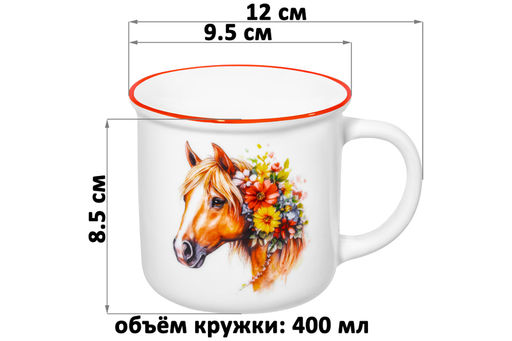 Набор 2 кружек 400 мл 12*9,5*8,5 см Лошадки, фарфор - Elan gallery фото 2