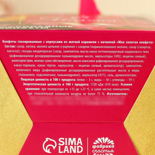 Шоколадные конфете в упаковке-конфете "Для тебя с любовью", 150 г