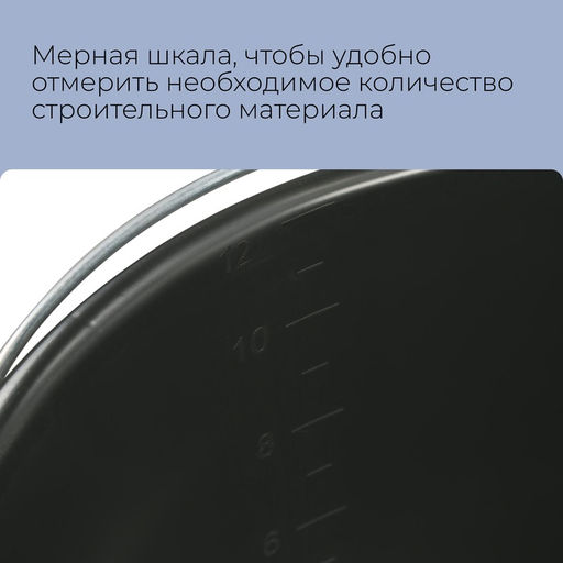 Цена за 2 шт. Ведро строительное, 12 л, пластик