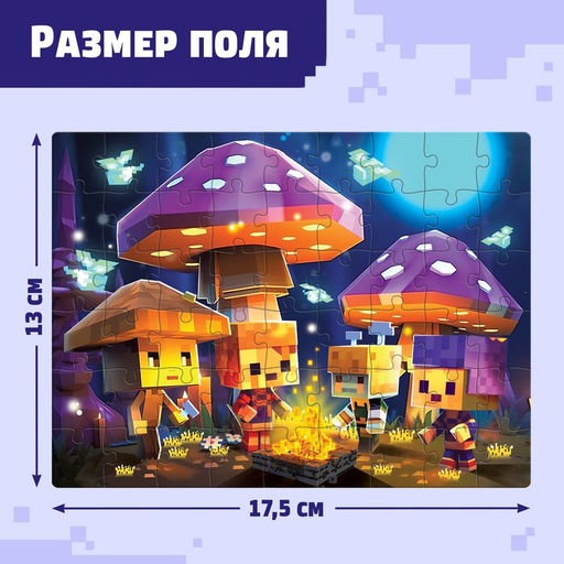 Цена за 3 шт. Пазл «Исследователи», 54 элемента