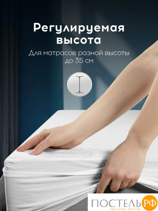 Наматрасник-чехол непромокаемый MEDSLEEP хл./полиуретан  фото 7