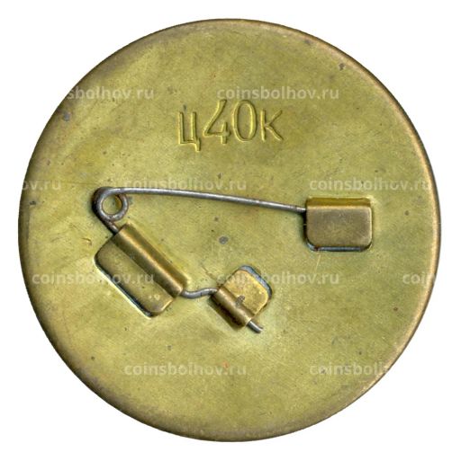 Значок Москва-Хоккей 1973