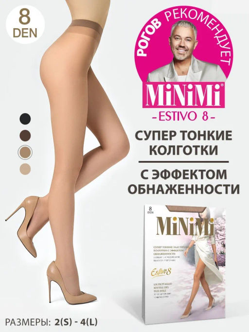 Колготки Minimi Estivo 8 Nudo (100/10) - daino  фото 4
