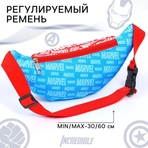 Сумка поясная детская для мальчика, 25×6×13 см, Мстители
