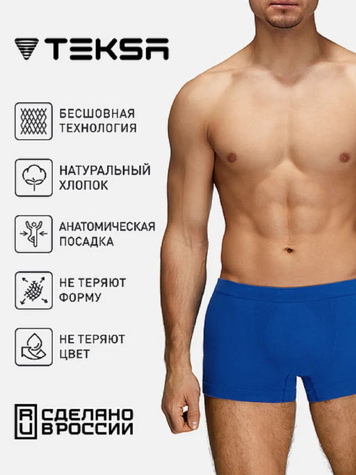 TEKSA Бесшовные мужские трусы MB 001 (в коробке) grey.. - Conte elegant фото 51