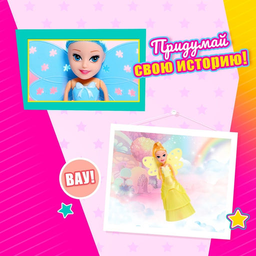 Кукла сказочная «Фея», МИКС