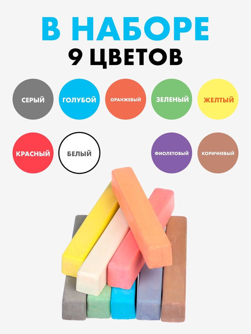 Мелки цветные школьные набор 3 шт. по 9 мелков «Смешарики», прямоугольные