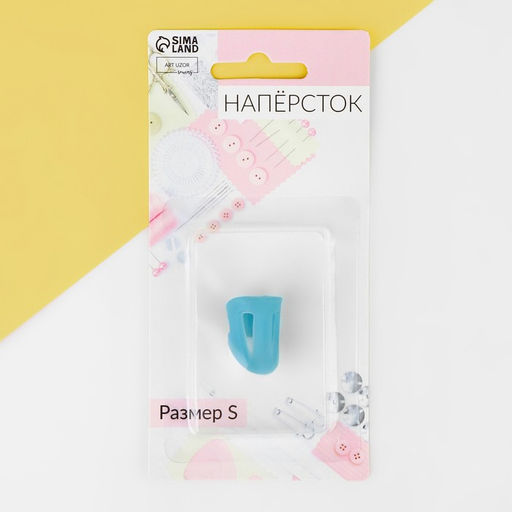 Цена за 2 шт. Напёрсток, 2.1×1.8 см, размер S, голубой, белый