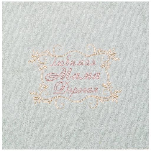 ПОЛОТЕНЦЕ ЛЮБИМАЯ МАМА,45х70. МАХРА,СВ.ОЛИВА,ВЫШИВКА,100 - Lefard фото 3