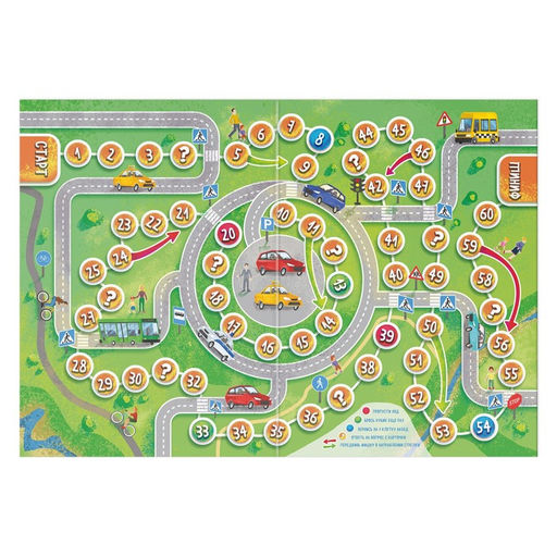 Настольная игра-бродилка Правила дорожного движения, 4+ - Лас играс фото 2