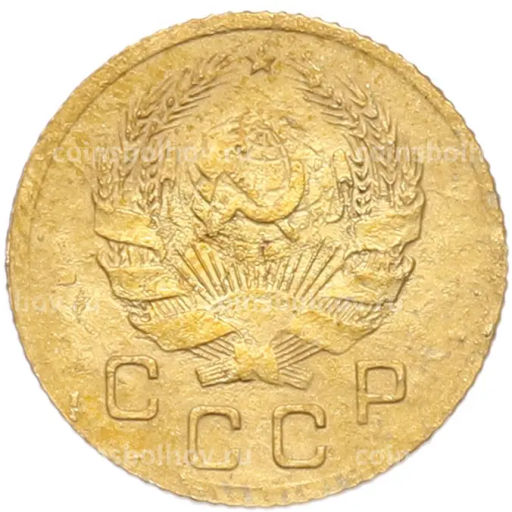 Монета 1 копейка 1936 года