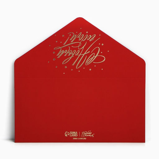 Набор конвертов для денег, «С Новым годом», 8 штук, софт тач, тиснение, 19 х 9.2 см