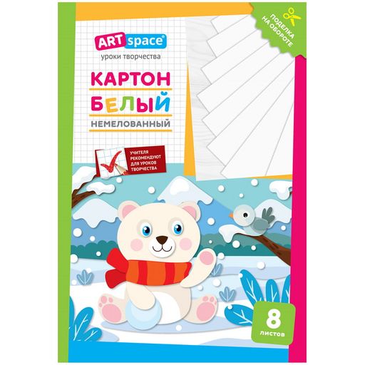 Цена за 2 шт. Картон белый ArtSpace А4 8л. "Мишка" немелованный (Нкн8б_28642)