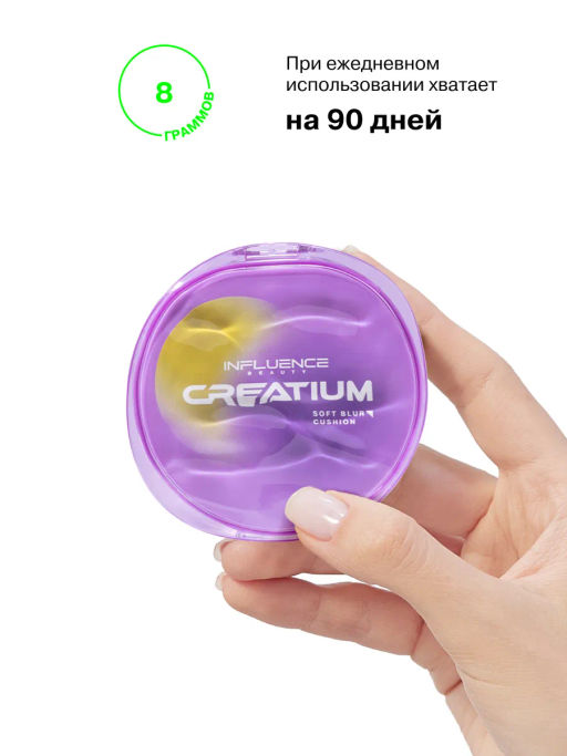Influence Beauty Тональный кушон Creatium тон 02 светлый