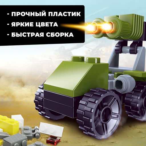 Цена за 2 шт. Конструктор Армия Штурмовая машина, 17 деталей - Unicon фото 3